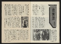 《前進週刊NO.10》藏品圖，第30張