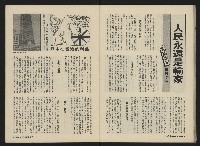 《前進週刊NO.10》藏品圖，第31張