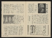 《前進週刊NO.10》藏品圖，第32張