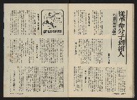 《前進週刊NO.10》藏品圖，第33張