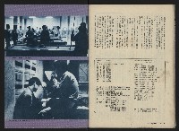 《前進週刊NO.10》藏品圖，第34張