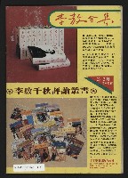 《前進週刊NO.10》藏品圖，第35張