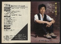 《前進週刊NO.12》藏品圖，第2張