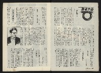 《前進週刊NO.12》藏品圖，第3張
