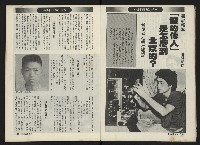 《前進週刊NO.12》藏品圖，第4張