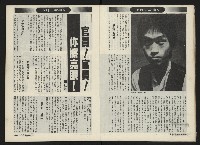 《前進週刊NO.12》藏品圖，第6張