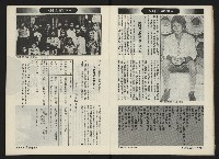 《前進週刊NO.12》藏品圖，第7張