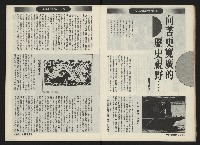 《前進週刊NO.12》藏品圖，第8張