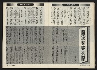 《前進週刊NO.12》藏品圖，第9張