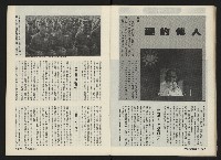 《前進週刊NO.12》藏品圖，第10張