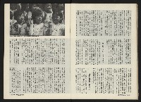 《前進週刊NO.12》藏品圖，第11張