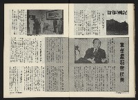 《前進週刊NO.12》藏品圖，第12張