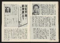 《前進週刊NO.12》藏品圖，第13張