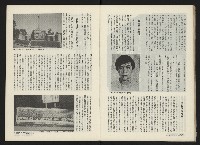 《前進週刊NO.12》藏品圖，第15張