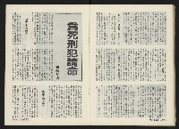 《前進週刊NO.12》藏品圖，第16張