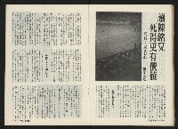 《前進週刊NO.12》藏品圖，第17張