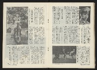 《前進週刊NO.12》藏品圖，第18張