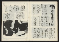 《前進週刊NO.12》藏品圖，第19張