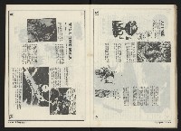 《前進週刊NO.12》藏品圖，第20張