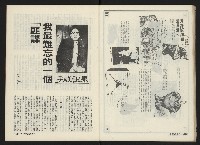 《前進週刊NO.12》藏品圖，第22張