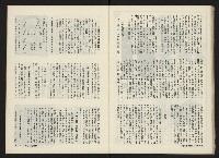 《前進週刊NO.12》藏品圖，第23張