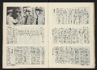 《前進週刊NO.12》藏品圖，第25張