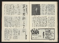 《前進週刊NO.12》藏品圖，第26張