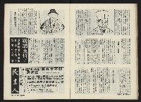 《前進週刊NO.12》藏品圖，第27張