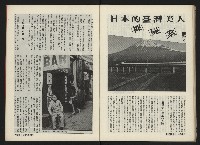 《前進週刊NO.12》藏品圖，第29張