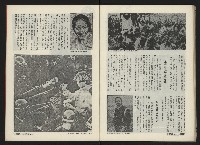 《前進週刊NO.12》藏品圖，第31張