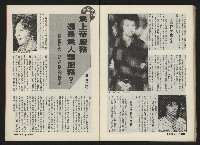 《前進週刊NO.12》藏品圖，第32張