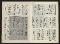 《前進週刊NO.12》藏品圖，第33張