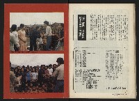 《前進週刊NO.12》藏品圖，第34張