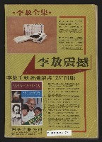 《前進週刊NO.12》藏品圖，第35張
