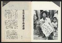 《前進試刊號》藏品圖，第2張