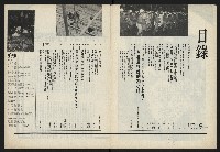 《前進試刊號》藏品圖，第3張