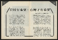 《前進試刊號》藏品圖，第4張