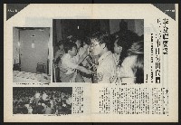 《前進試刊號》藏品圖，第5張