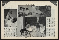 《前進試刊號》藏品圖，第6張