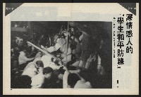 《前進試刊號》藏品圖，第7張