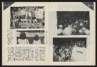 《前進試刊號》藏品圖，第9張