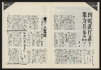 《前進試刊號》藏品圖，第10張