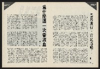 《前進試刊號》藏品圖，第11張