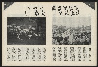 《前進試刊號》藏品圖，第12張