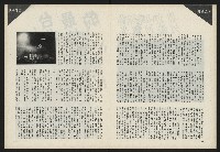 《前進試刊號》藏品圖，第13張