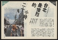 《前進試刊號》藏品圖，第14張