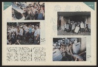 《前進試刊號》藏品圖，第15張