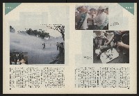 《前進試刊號》藏品圖，第16張