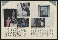 《前進試刊號》藏品圖，第17張