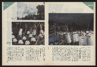 《前進試刊號》藏品圖，第18張